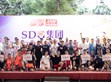 SDG集團舉辦2023公益籃球賽，以行動踐行企業(yè)社會責任                                                                                                                          